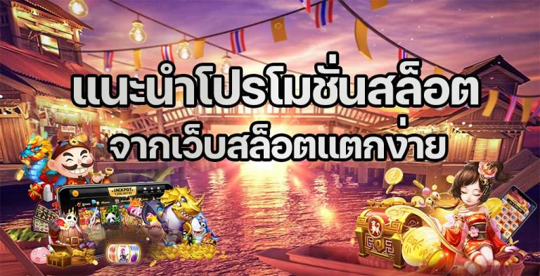 สล็อต ฝาก 100 รับ 200 ล่าสุด โปรคุ้ม